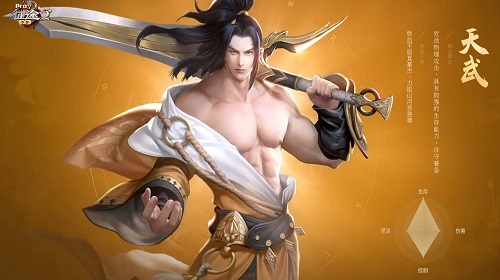 天武这个职业怎么样   征途2手游职业强度分析