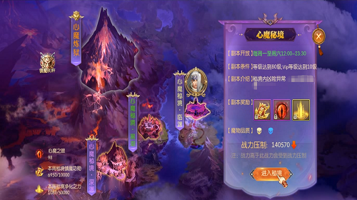心魔秘境怎么玩  征途2手游心魔秘境玩法攻略