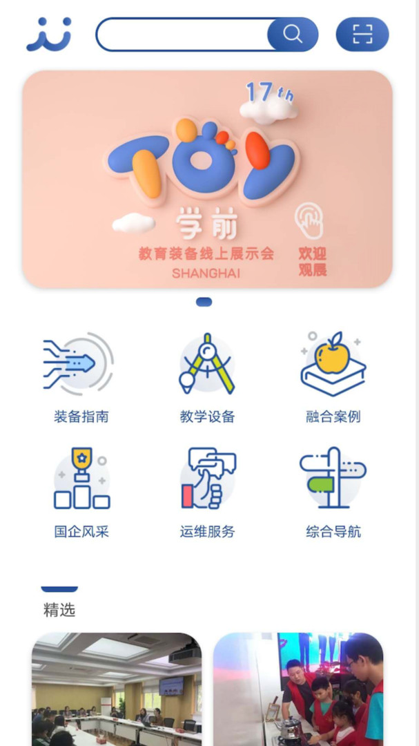 上海教装