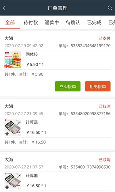 智慧微小店
