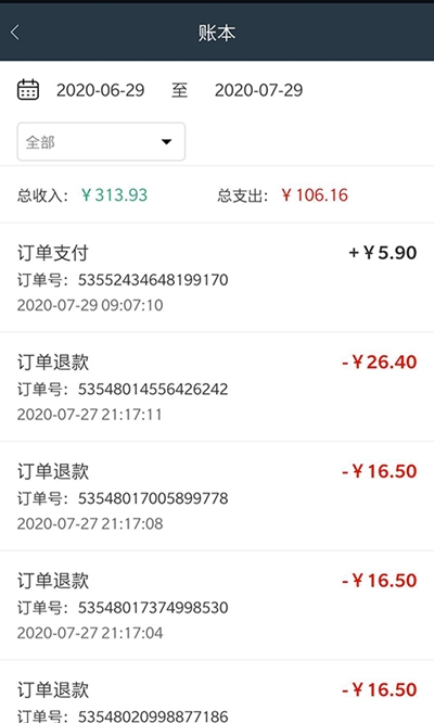 智慧微小店