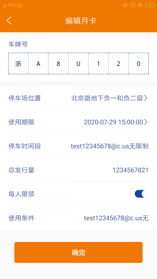 乐宇捷场管