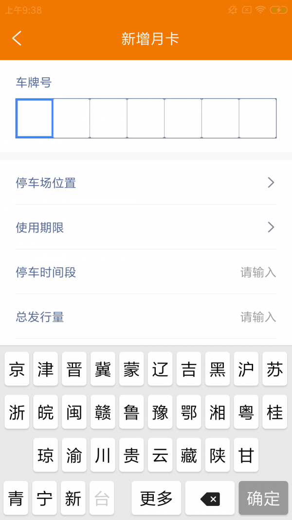 乐宇捷场管