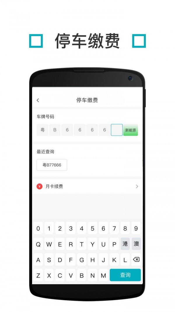 卓越E家