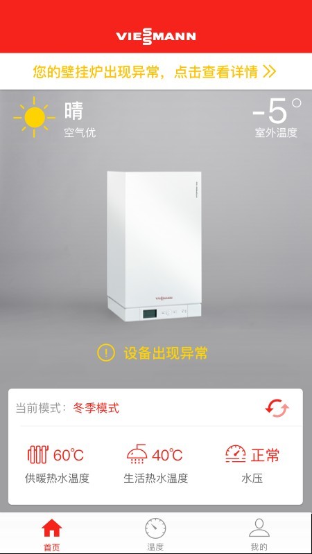 菲斯曼互联