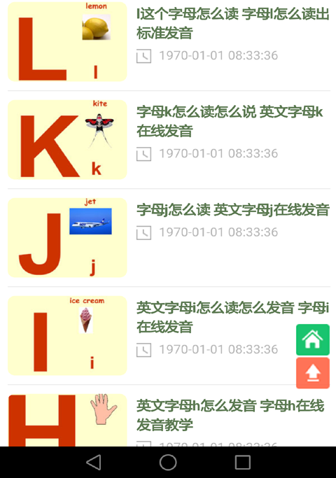 少儿学英语