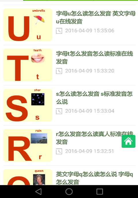 少儿学英语