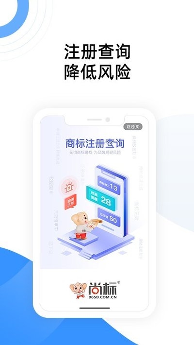 标象商标自助注册