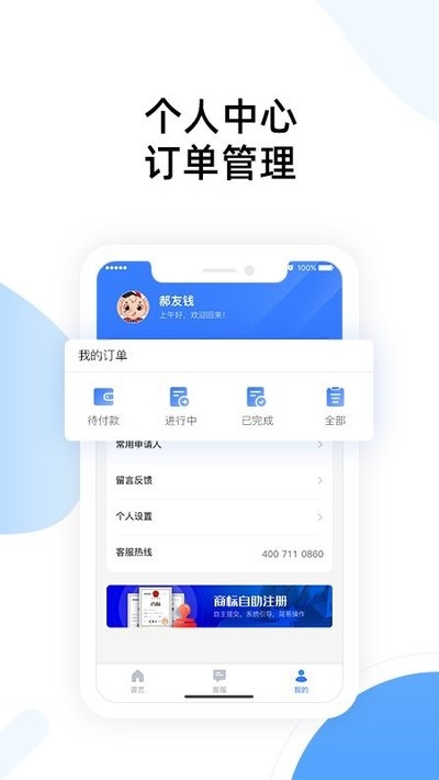 标象商标自助注册