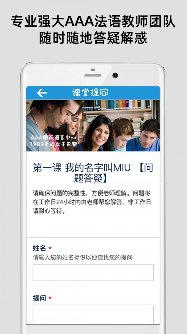 法语入门