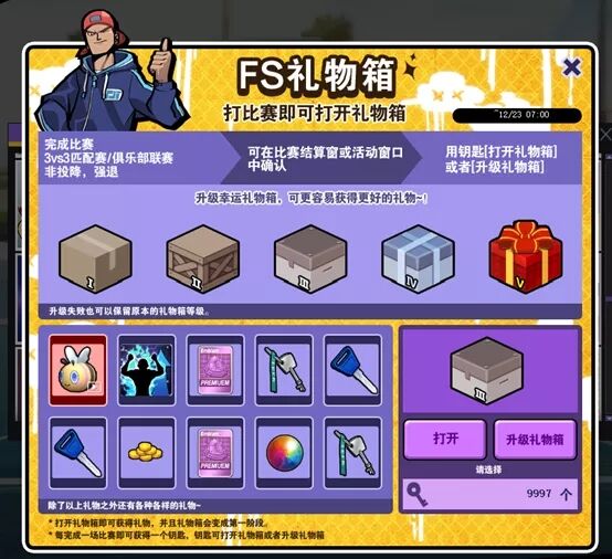 16周年来了!《街头篮球》周年庆版本更新预告 16周年来了!《街头篮球》周年庆版本更新预告