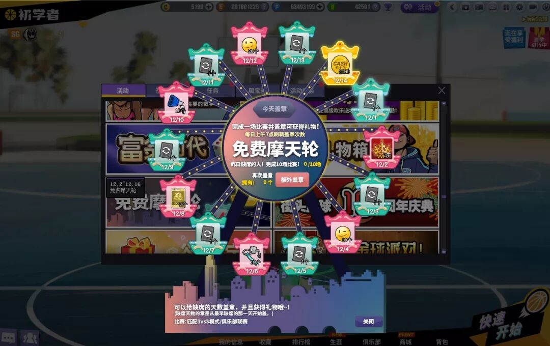 16周年来了!《街头篮球》周年庆版本更新预告 16周年来了!《街头篮球》周年庆版本更新预告
