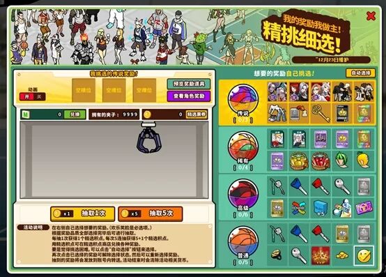 16周年来了!《街头篮球》周年庆版本更新预告 16周年来了!《街头篮球》周年庆版本更新预告