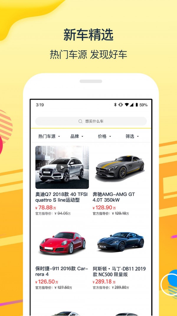 太阳买车