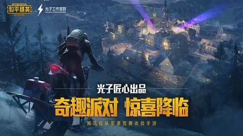 车战中需要注意什么  和平精英手游车战小技巧