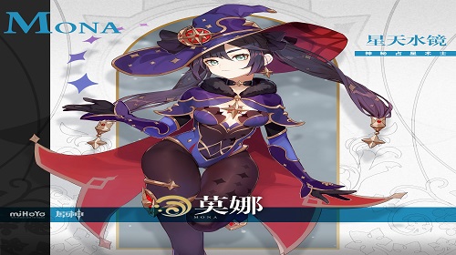莫娜这个角色怎么样  原神手游角色详细介绍