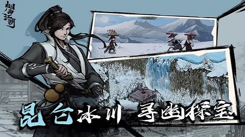 如何获取庖丁之术  烟雨江湖手游秘籍获取攻略