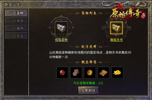 《原始传奇》镇守沙城守望相助,尽显兄弟情谊! 《原始传奇》镇守沙城守望相助,尽显兄弟情谊!