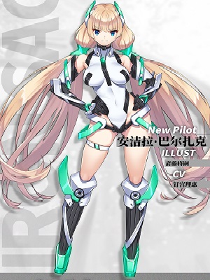 安洁拉这个机师怎么样 机动战队手游机师强度介绍