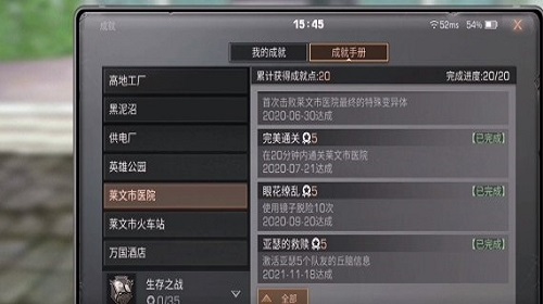 成就任务亚瑟的救赎怎么做  明日之后手游任务攻略