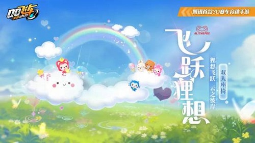 飞跃狸想座椅怎么获取  qq飞车手游座椅获取攻略