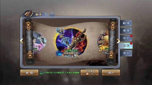 剑冢副本怎么玩  倚天屠龙记手游副本玩法介绍