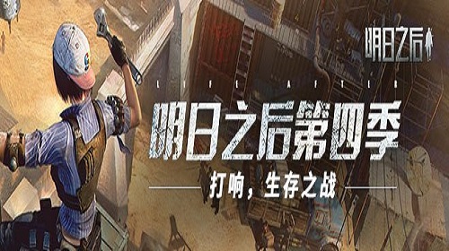 镭辐射高校151层怎么打 明日之后手游关卡攻略 镭辐射高校151层怎么打 明日之后手游关卡攻略