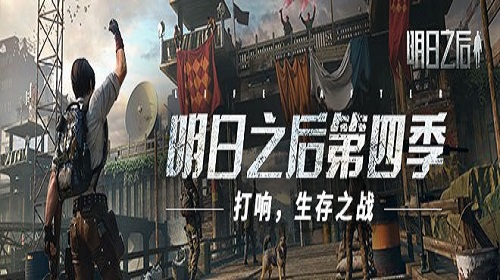 镭辐射高校152层怎么打 明日之后手游关卡攻略 镭辐射高校152层怎么打 明日之后手游关卡攻略
