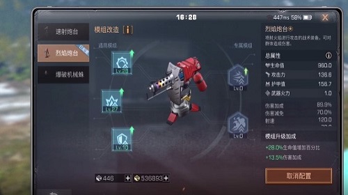 烈焰炮塔有什么用  明日之后手游战术装备作用详解