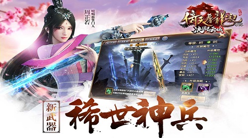 五行轮这个武器怎么样 倚天屠龙记手游武器详细介绍 五行轮这个武器怎么样 倚天屠龙记手游武器详细介绍