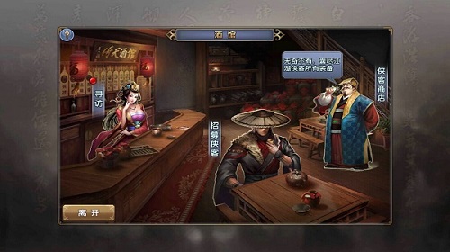 倚天屠龙记手游酒馆系统有什么用  酒馆系统作用详解