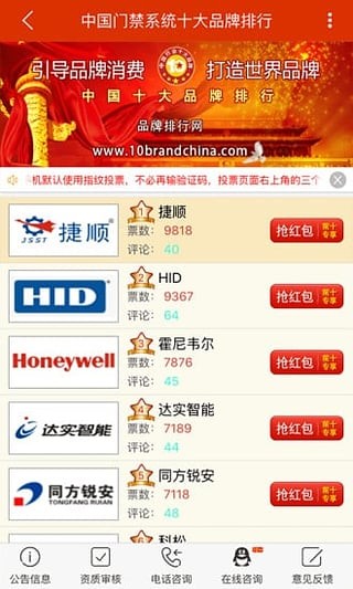 品牌排行网