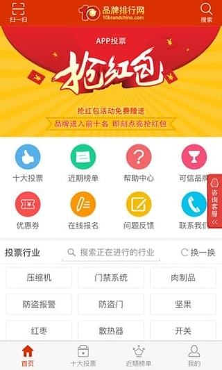 品牌排行网
