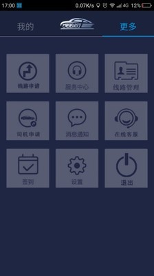 婉美出行司机版