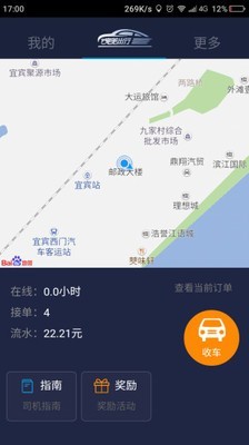 婉美出行司机版