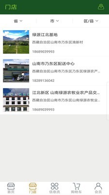 绿通厨