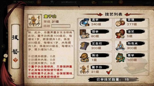 如何获取童子功  烟雨江湖手游童子功获取攻略