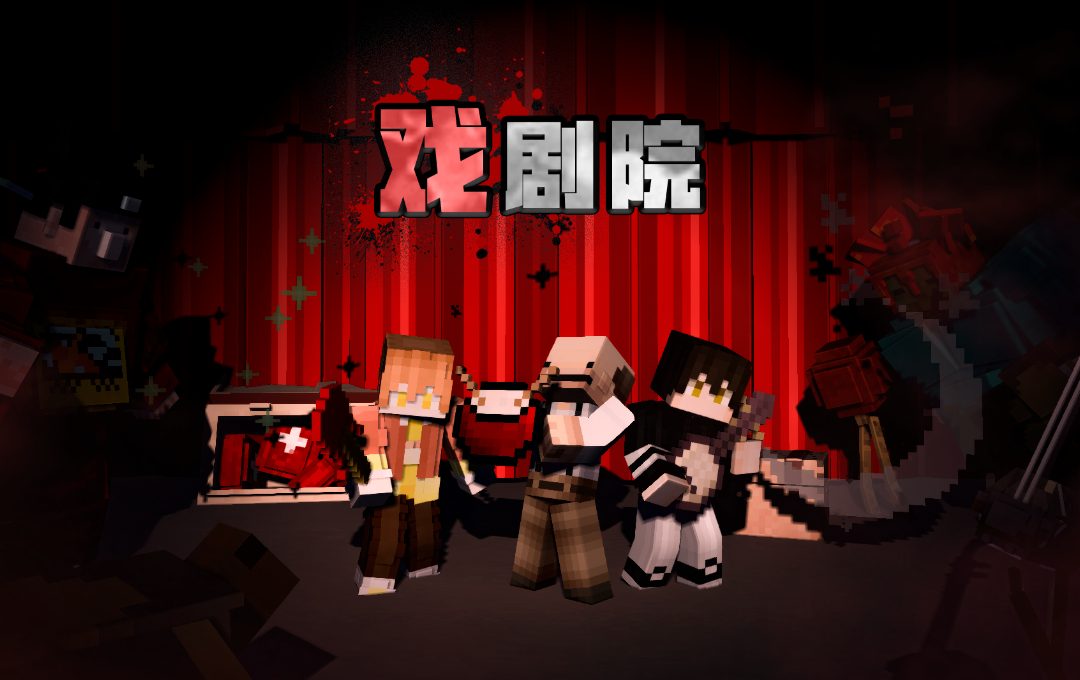 2021网易游戏高校MINI-GAME挑战赛《我的世界》分赛道获奖名单出炉! 2021网易游戏高校MINI-GAME挑战赛《我的世界》分赛道获奖名单出炉!