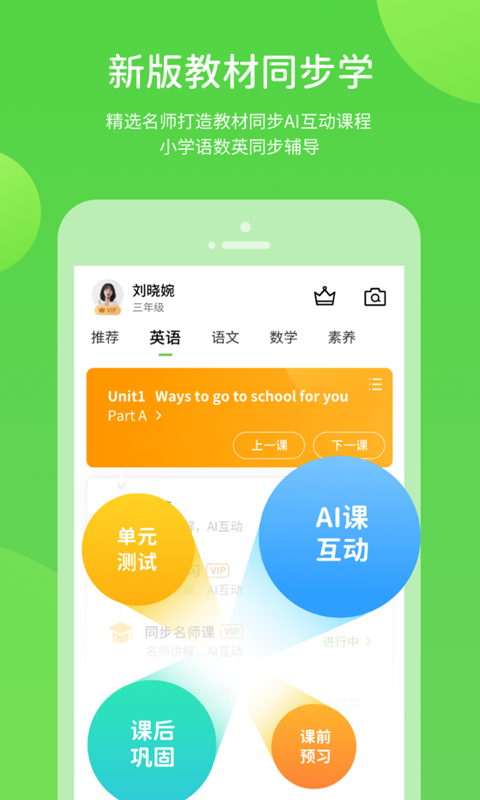 陕旅英语