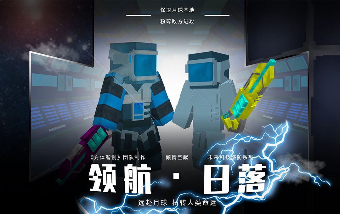 2021网易游戏高校MINI-GAME挑战赛《我的世界》分赛道获奖名单出炉! 2021网易游戏高校MINI-GAME挑战赛《我的世界》分赛道获奖名单出炉!