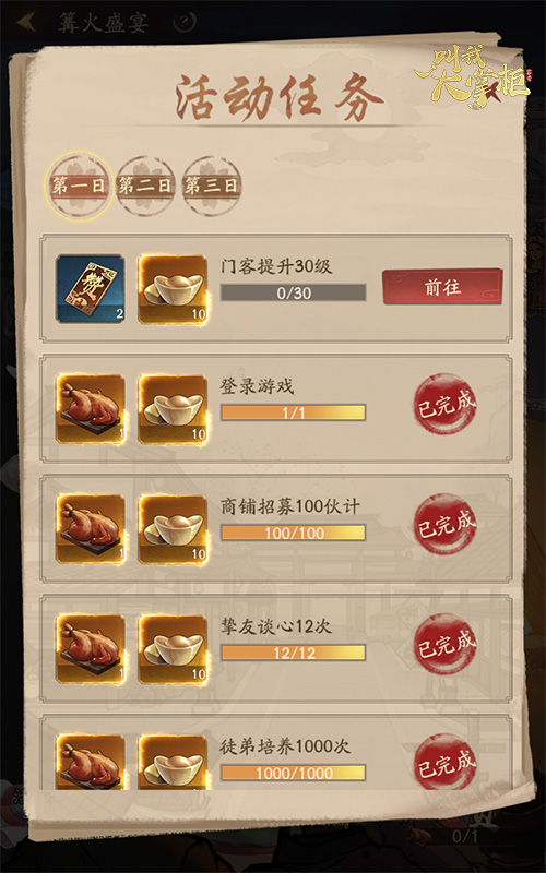 舌尖上的烧烤《叫我大掌柜》篝火盛会开启 舌尖上的烧烤《叫我大掌柜》篝火盛会开启