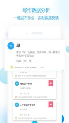 作文批改学生版
