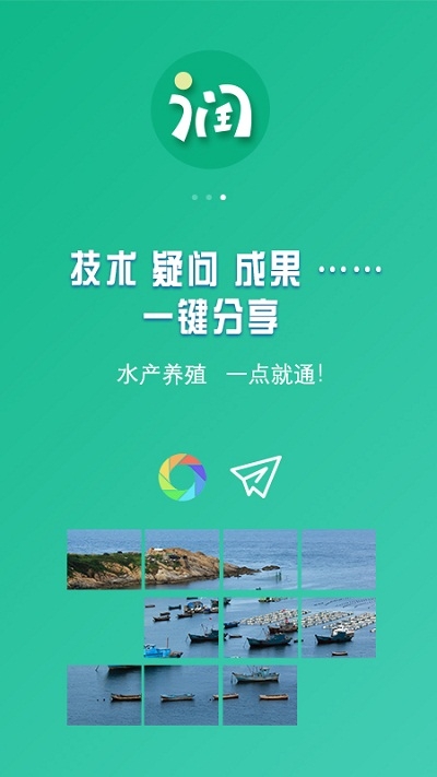 好润通