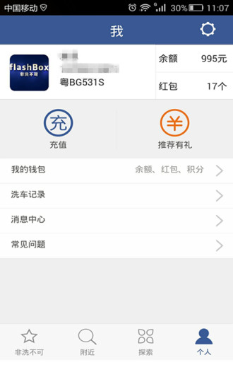 非洗不可