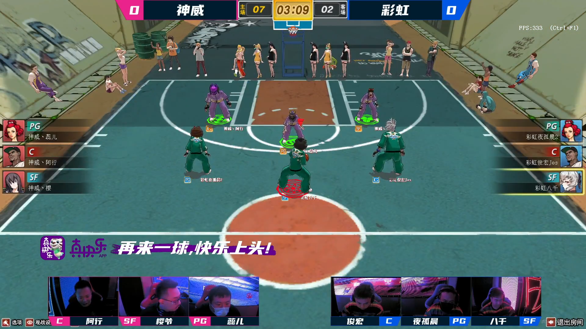 “真快乐”APP火热出圈 《街头篮球》FSPL职业联赛下半程开启 “真快乐”APP火热出圈 《街头篮球》FSPL职业联赛下半程开启