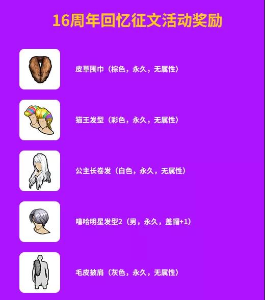 《街头篮球》16周年庆专属福利 寻回忆赢稀有 《街头篮球》16周年庆专属福利 寻回忆赢稀有