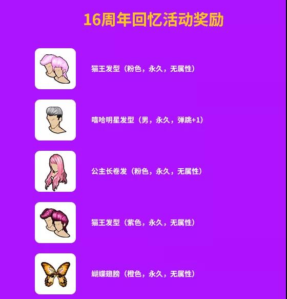 《街头篮球》16周年庆专属福利 寻回忆赢稀有 《街头篮球》16周年庆专属福利 寻回忆赢稀有