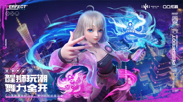QQ炫舞醒狮时尚季主题曲《HEA!狮舞》上架 Yamy星瞳带你粤玩粤嗨 QQ炫舞醒狮时尚季主题曲《HEA!狮舞》上架 Yamy星瞳带你粤玩粤嗨