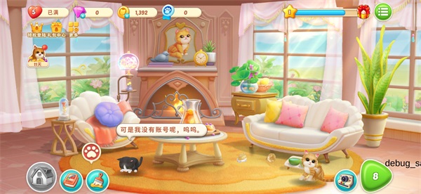 小猫爱消除:治愈不必去远方,挖掘身边的美好 小猫爱消除:治愈不必去远方,挖掘身边的美好