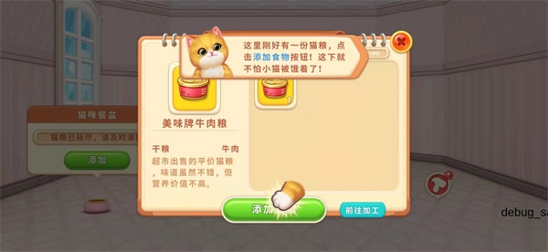 小猫爱消除:治愈不必去远方,挖掘身边的美好 小猫爱消除:治愈不必去远方,挖掘身边的美好